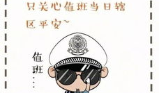 警察工漫画,正义与幽默的碰撞