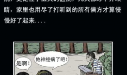 内涵漫画连载,内涵漫画连载，带你领略幽默与智慧的碰撞